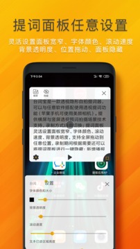 臺(tái)詞寶截圖