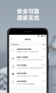 美的美居截圖
