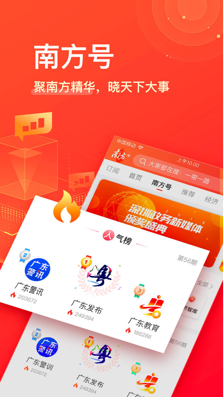 南方Plusv6.9.0截图3