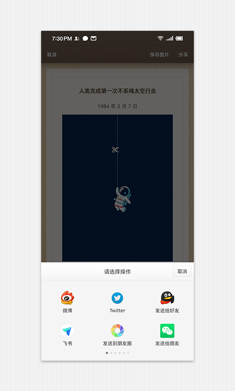 錘子便簽截圖預(yù)覽