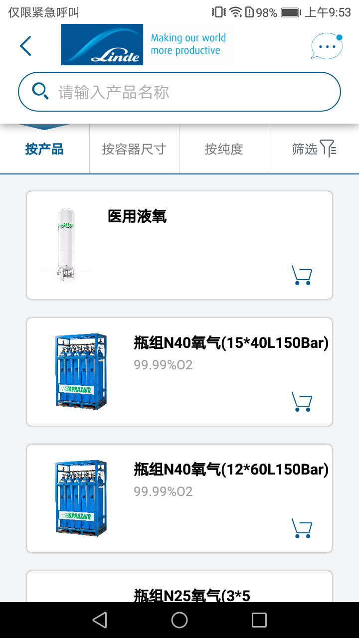 普莱克斯移动商城截图3