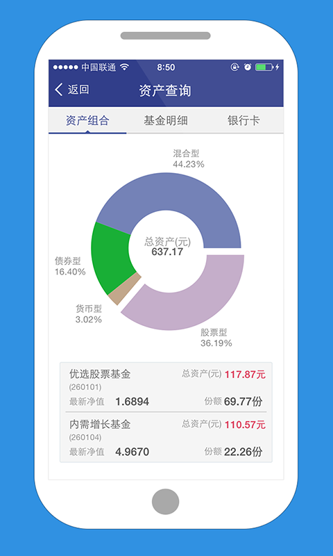 景顺长城基金v2.4.7截图2