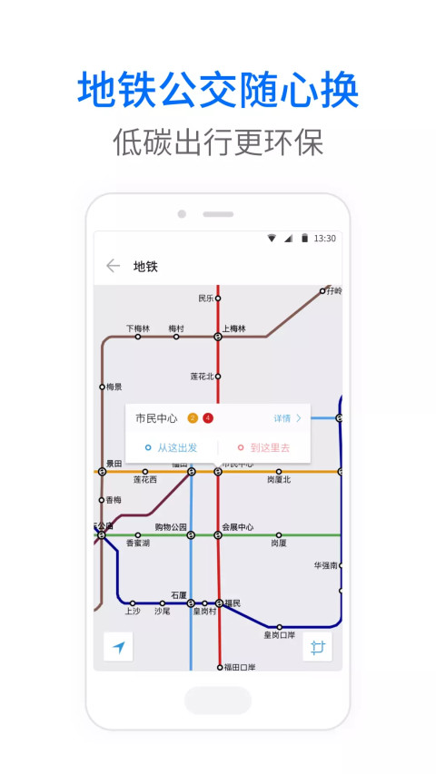 车来了v3.96.2截图5