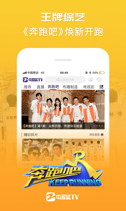 中國(guó)藍(lán)TV截圖預(yù)覽