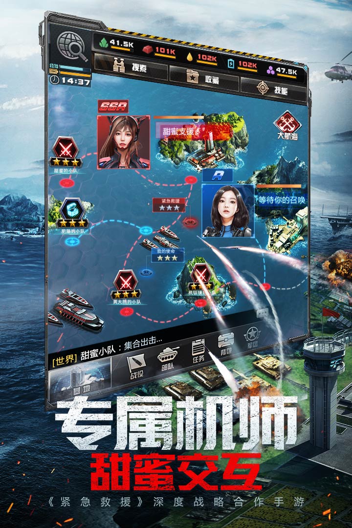 我的使命截圖預覽