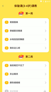 畫啦啦AI課截圖