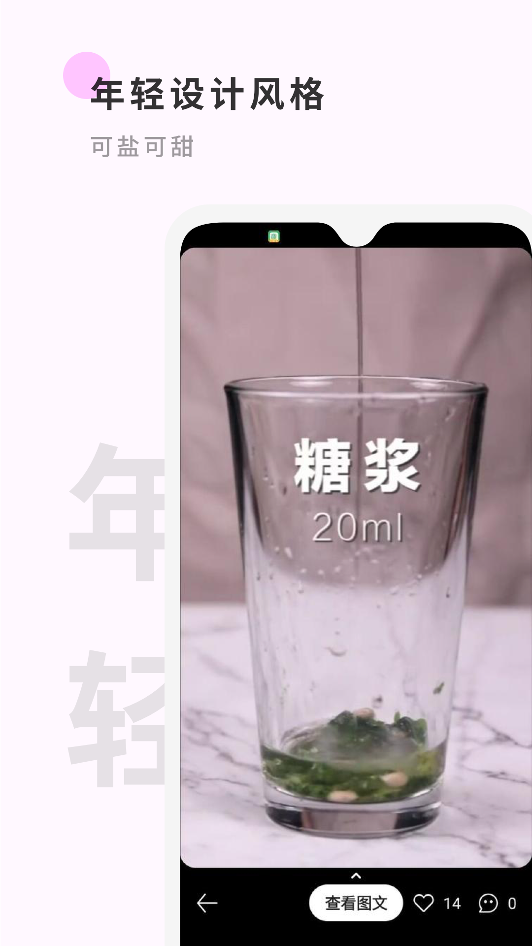 野醺v1.2.4截图3