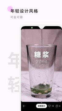 野醺截圖