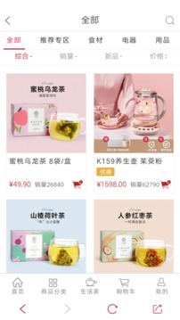北鼎商城截圖