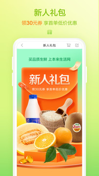 本來(lái)生活截圖