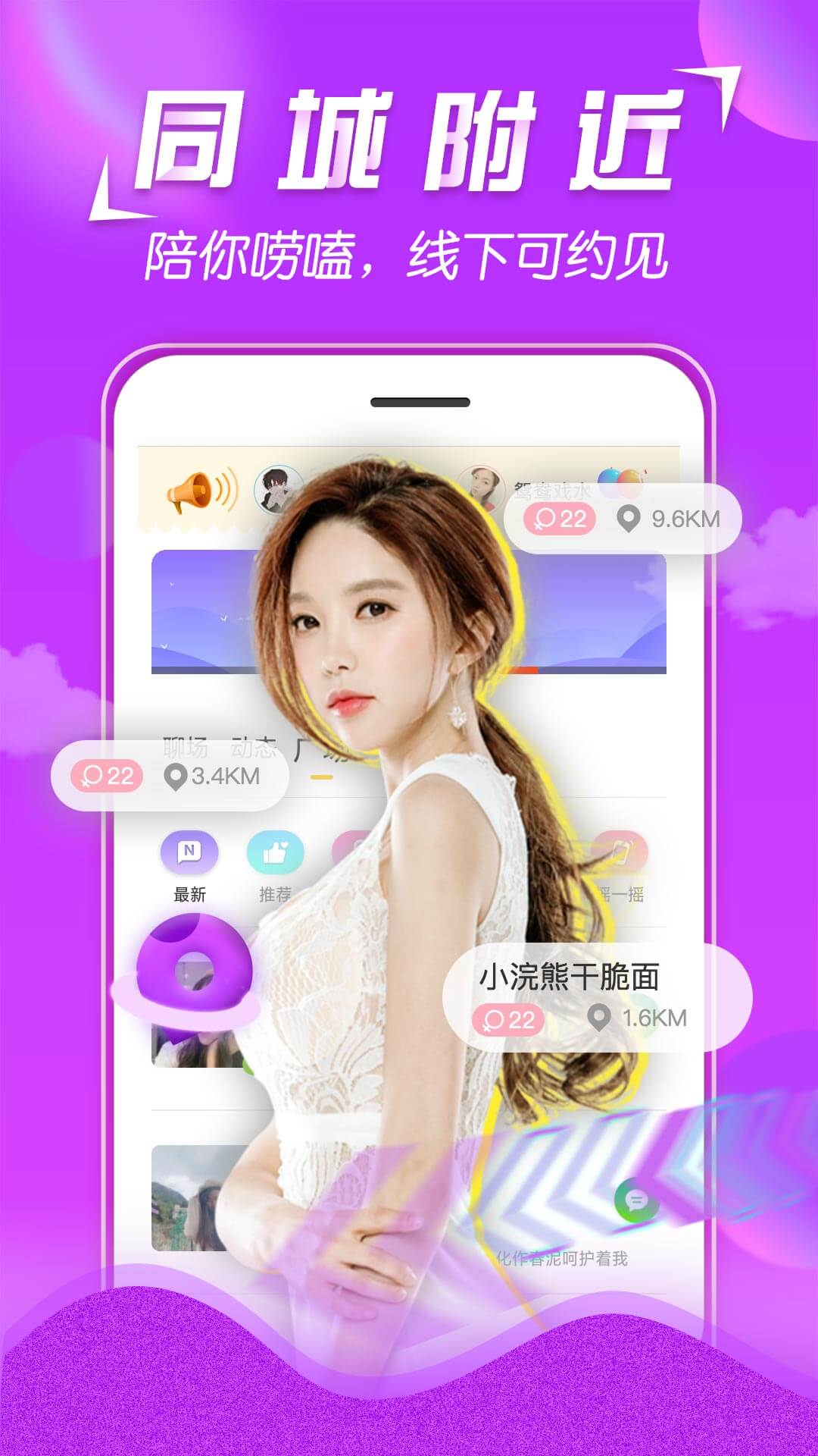 美V聊天v1.2.5截图2