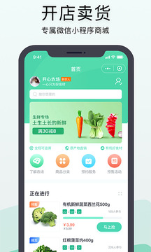 神農(nóng)口袋截圖