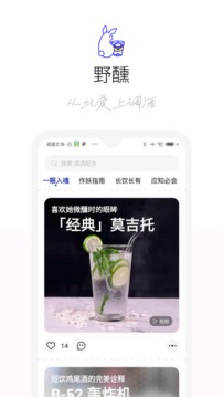 野醺截圖