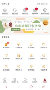 北鼎商城截圖
