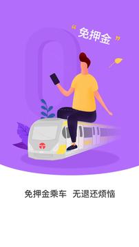 天津地鐵截圖
