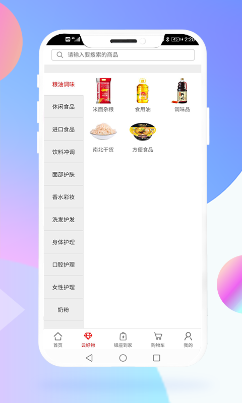 银座网截图4