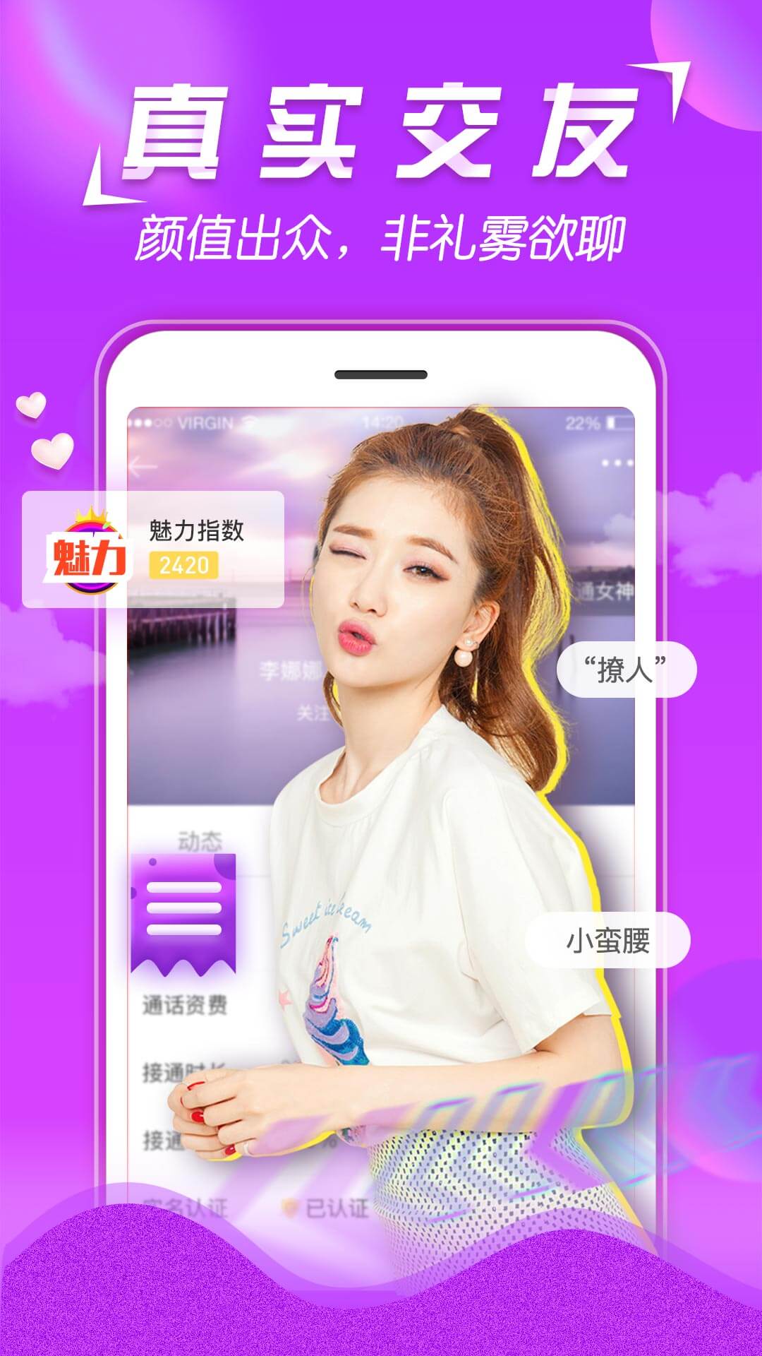 美V聊天v1.2.5截图3