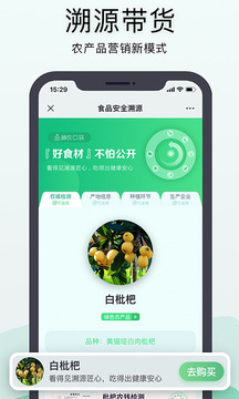 神農(nóng)口袋截圖