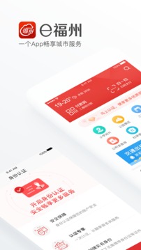 e福州截圖