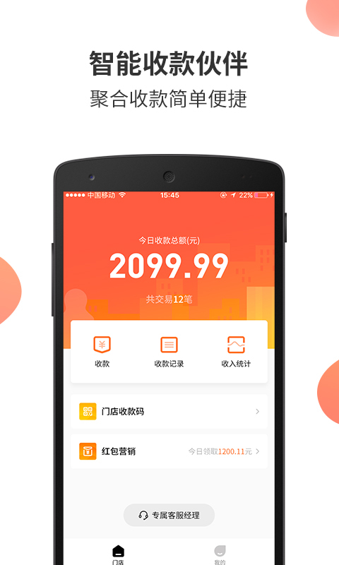 黄金网站app入口