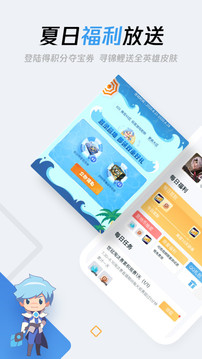 王者營(yíng)地(原王者榮耀助手)截圖