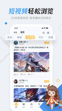 王者營(yíng)地(原王者榮耀助手)截圖