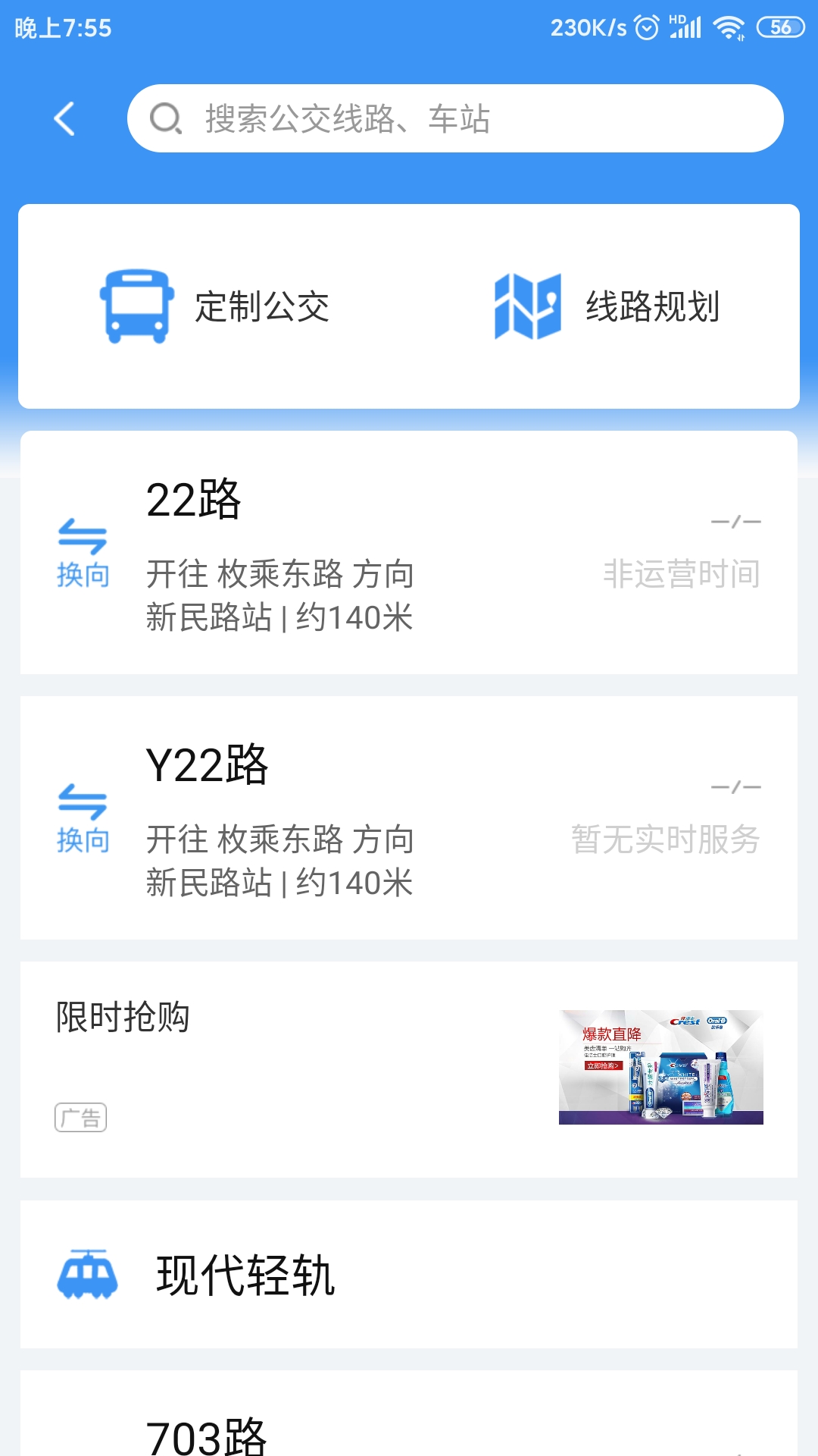 城客e家v3.5.1截图3