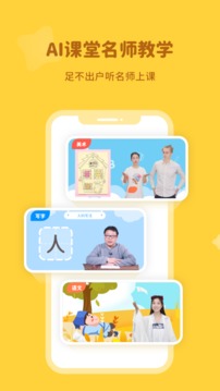 河小象大語文截圖