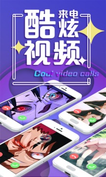 嗨來電截圖