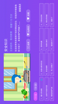 幼教館截圖