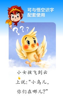 悟空閱讀截圖