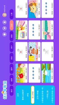 幼教館截圖