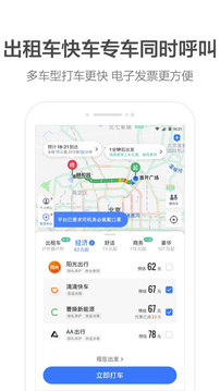 高德地圖截圖