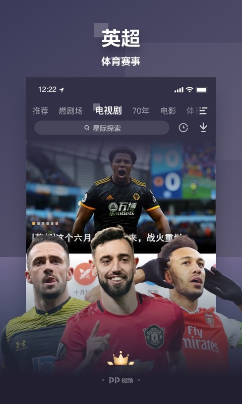 PP视频v8.6.1截图2