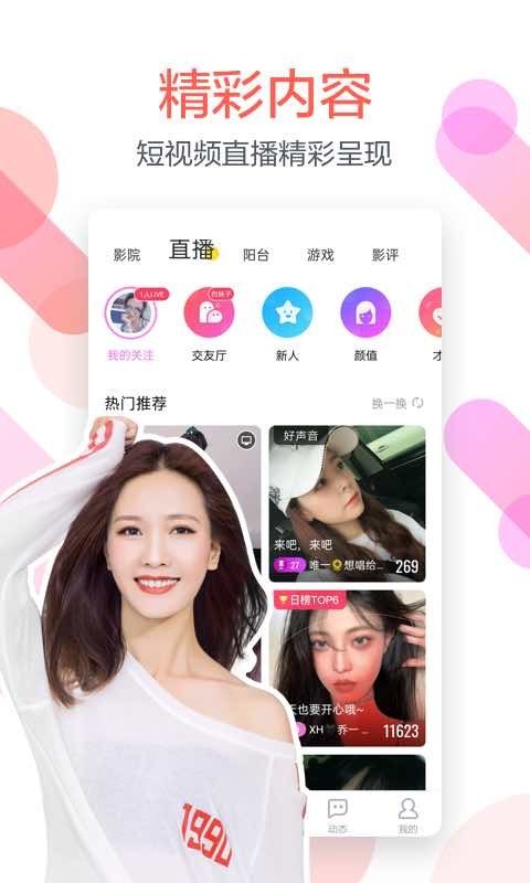 迅雷v6.30.2.7060截图4