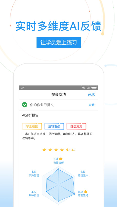 UMU互动v4.13.3.0截图2