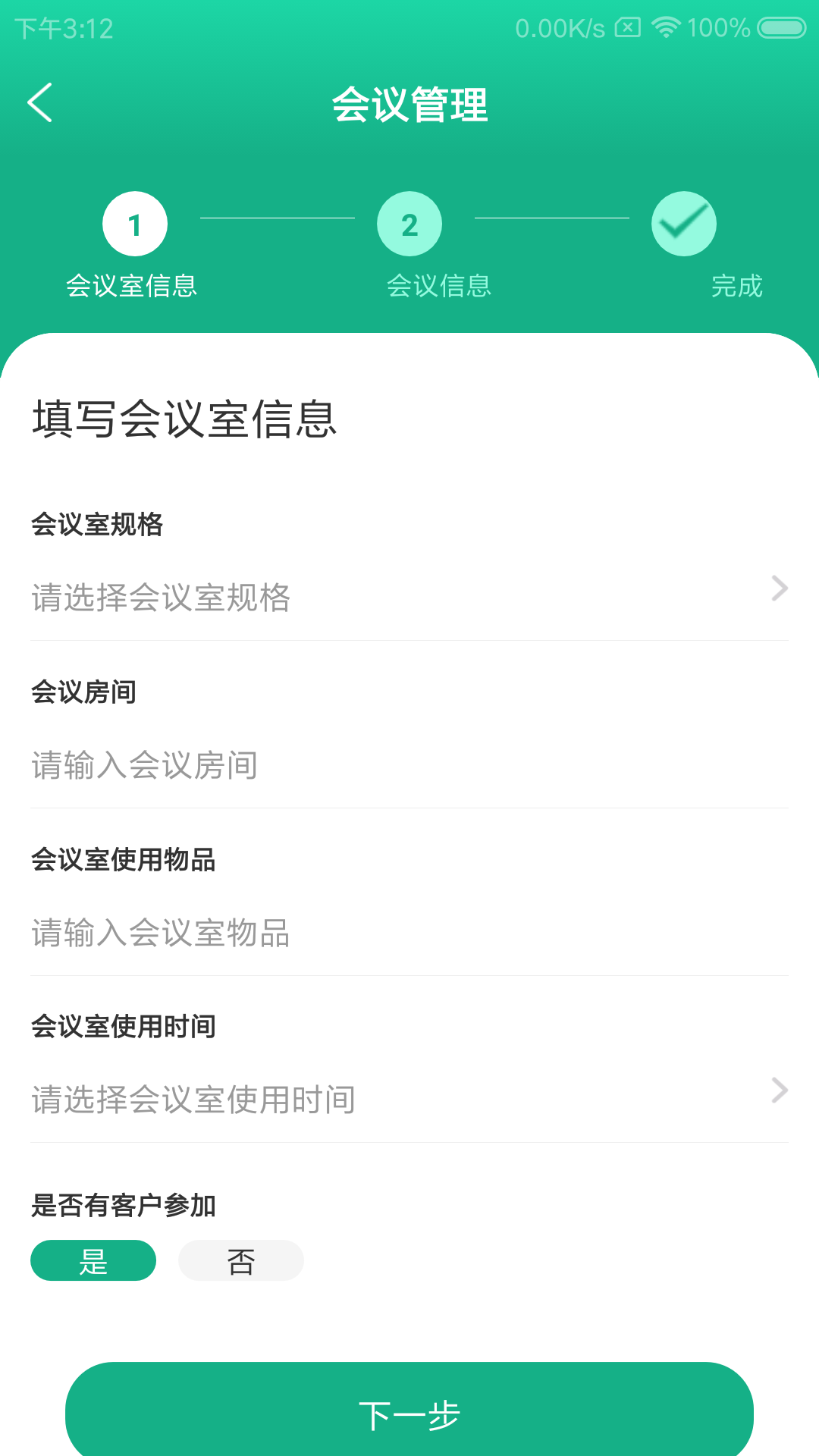 驴南人事通截图3