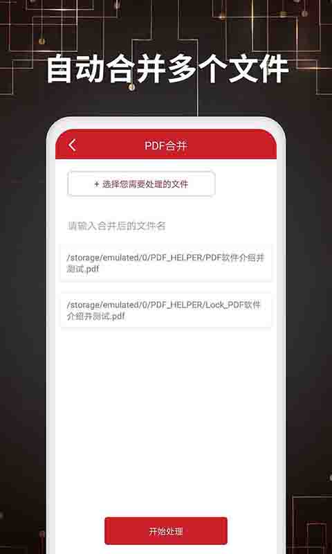 PDF轉(zhuǎn)換器截圖預(yù)覽