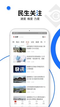 眾望截圖