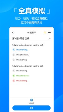 高分說新版截圖