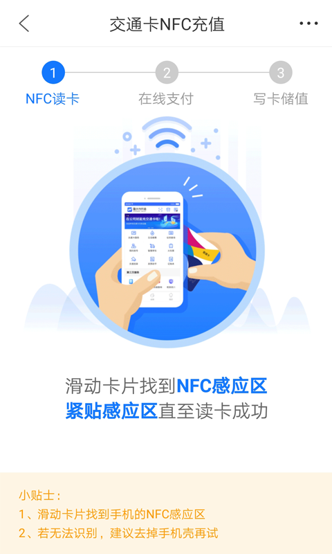 重庆市民通vv4.0.0截图2