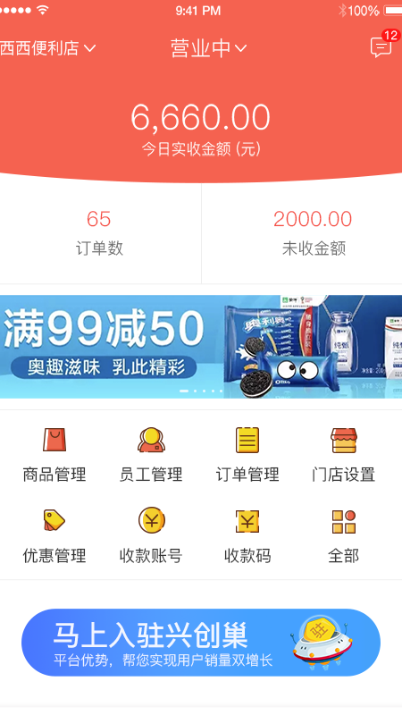 兴创巢截图1