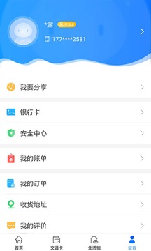 重慶市民通截圖