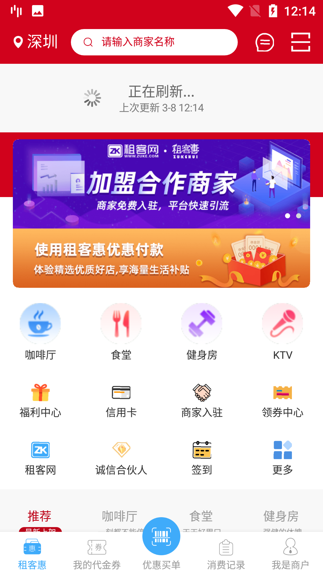 租客网v1.6.4.0截图4