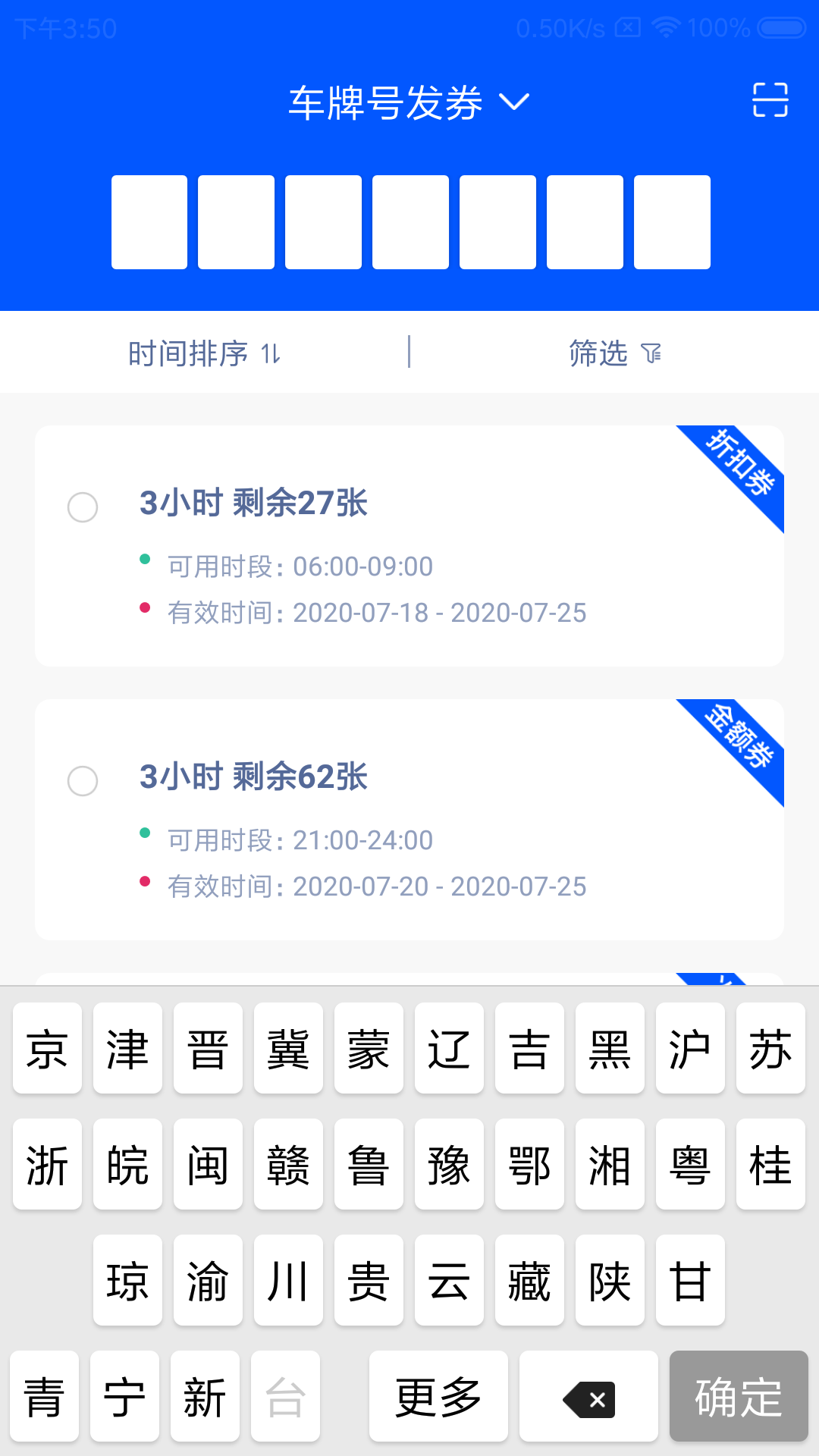 派禹商户端截图4