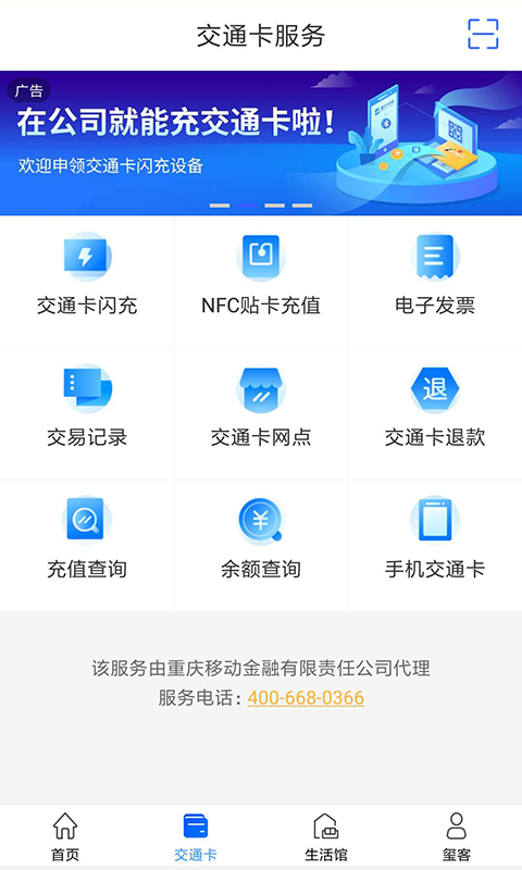 重庆市民通vv4.0.0截图1