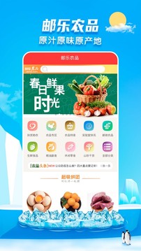 郵樂網(wǎng)截圖