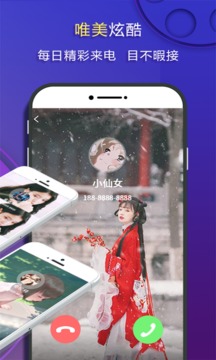 嗨來電截圖