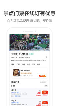 高德地圖截圖