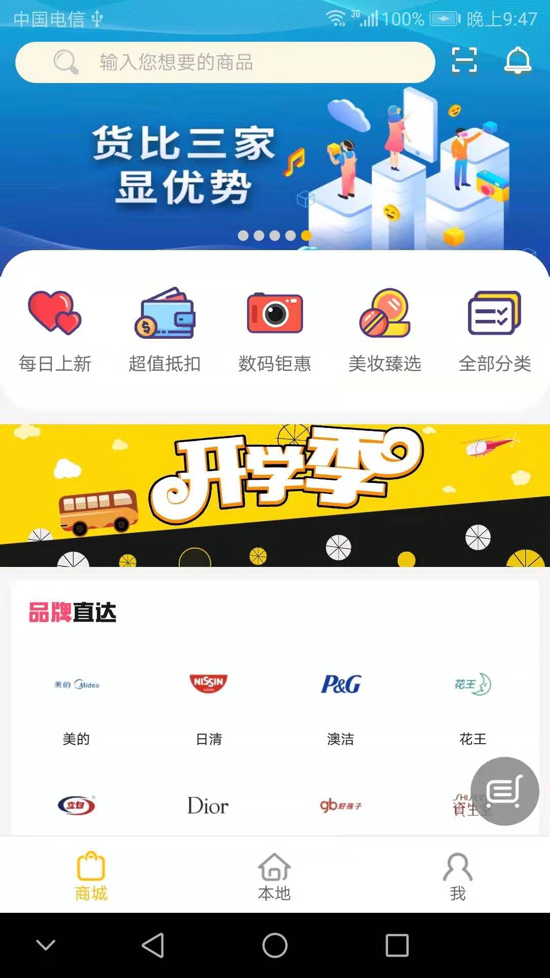 集燊截图1